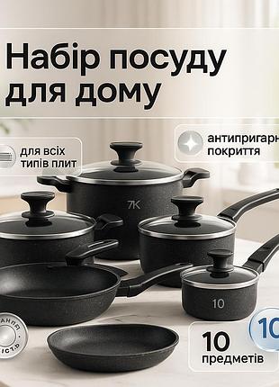 Хороший набор кастрюль, набор кастрюль премиум, набор посуды для дома посуды для любых плит ln-51