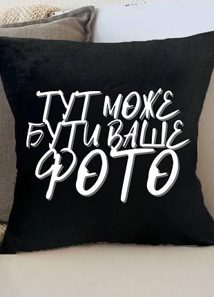 Подушка 3d со своим дизайном (фото, картинка) 12033_e 50х50 см