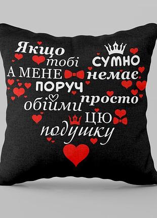 Подушка 3d серце побажань 4537_d 18098 35х35 см