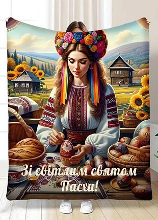 Плед 3d з побажаннями пасхальний пасхальна дівчинка 16428 160х200 см