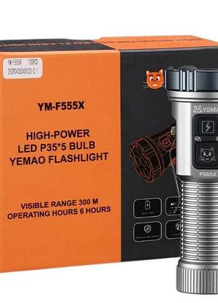 Фонарь ручной аккумуляторный yemao ym-f555x 5p35+4led red+blue серый