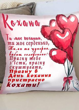 Подушка 3d ты моя любовь 3357_e 15737 50х50 см