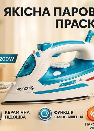 Утюг для глажки паровым ударом rainberg rb-6307, паровой утюг для ухода за одеждой mc-20