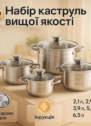Набор кастрюль с жаростойкой крышкой unique un-5034 10 шт, набор кастрюль с антипригарным покрытием ya-26