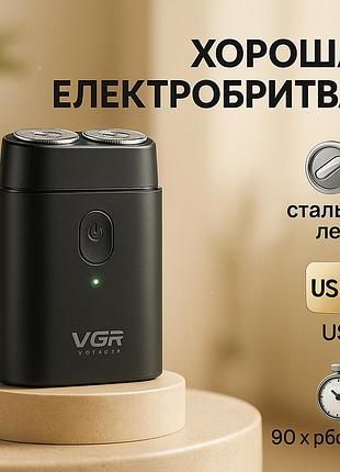 Мощная электрическая бритва для бороды, электробритва с запасной сеточкой для бритья xl-93