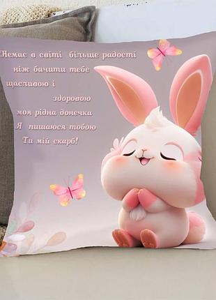 Подушка 3d пушистый кролик для доченьки 4046_e 17071 50х50 см