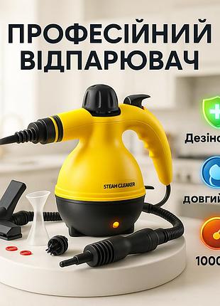 Ручной отпариватель для гладких тканей steam cleaner pro 1000 вт, удобный ручной отпариватель jl-27