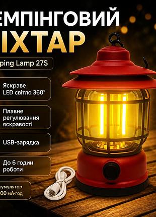 Уценка! кемпинговый аккумуляторный фонарь camping lamp 27s, 1200 ма·ч, до 300 лм, красный (плохая упаковка 3630)