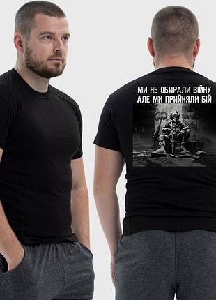 Чоловіча тактична футболка з принтом ми не обирали війну скелет військовий, чорний