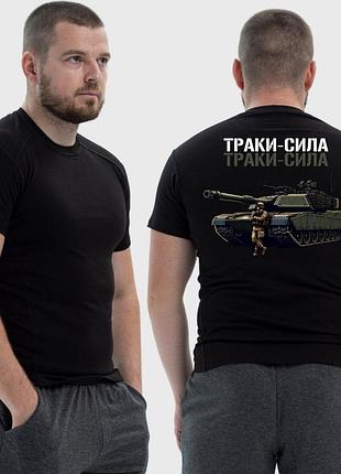 Чоловіча тактична футболка з принтом траки сила танк та скелет, чорний