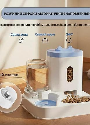 Автоматическая кормушка 2в1 6