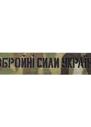 Патч/липучка camotec зсу лучшая цена с быстрой доставкой по украине
