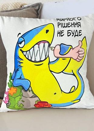 Подушка патриотическая 3d "акула мирного рішення не буде" 2538_e 11984 50х50 см