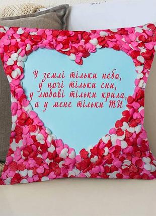 Подушка 3d только ты 3364_d 15750 35х35 см