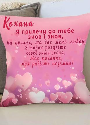 Подушка 3d "я прилечу до тебе!" 3363_d 15748 35х35 см