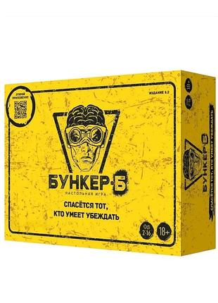 Бункер б - нова версія популярної гри (версія 3.2)