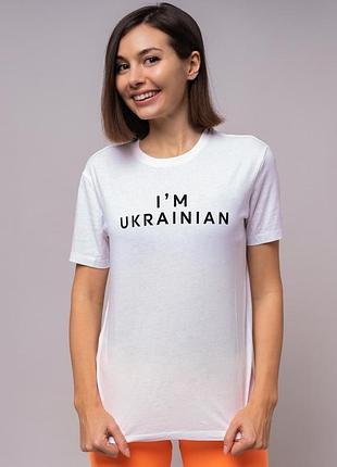Футболка жіноча із патріотичним принтом "i’m ukrainian" біла