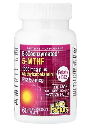 Вітаміни та мінерали natural factors biocoenzymated methylfolate 1000 mcg, 60 таблеток