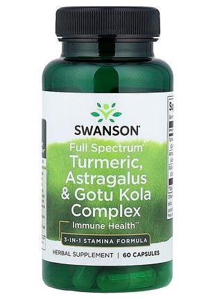 Травяной комплекс swanson turmeric, astragalus & gotu kola full spectrum, 60 капсул