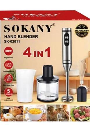 Блендер погружной 4в1 800вт sokany sk-020011