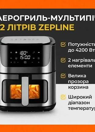 Мультипечь с сенсорным управлением,мощностью 4200вт,объёмом 12л аэрогриль аэрогриль-фритюрница аэро-фритюрница