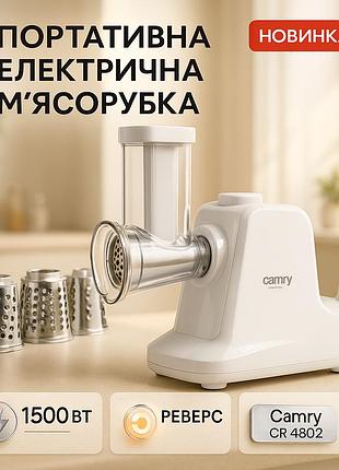 М'ясорубки з реверсом camry cr 4802 1500вт, електром’ясорубка для дому електрична з насадками dx-52