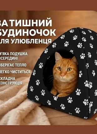 Лежанка для котів і собак будиночок м'який з подушкою 340×400 мм для хатніх тварин