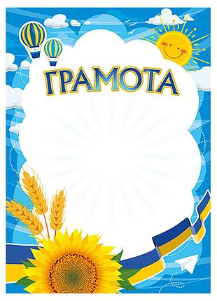 Грамота школьная 10127081 а4, бумага мелованная 150 г/м2 матовая