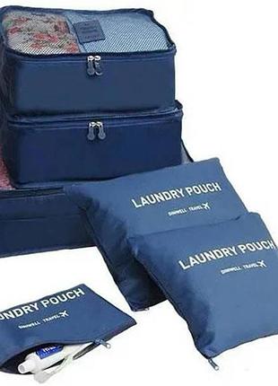 Органайзер дорожнього комплекту 6шт travel organiser kit синій