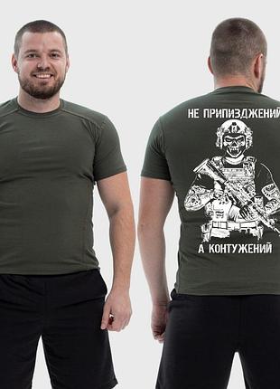 Мужская тактическая футболка с принтом не при***жен, а контужиный военный скелет, хаки