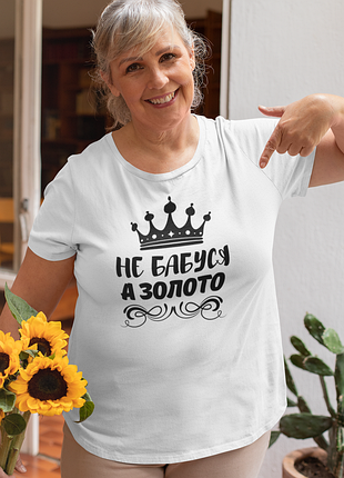 Футболка жіноча із принтом "не бабуся а золото" біла