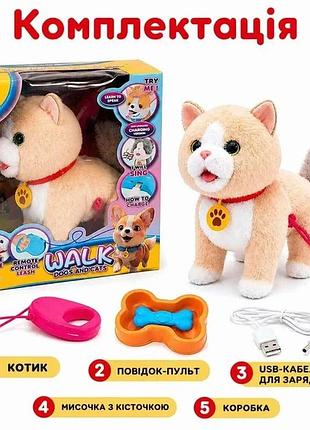 Интерактивный котенок на поводке 55 g-8 hui xing long 28см игрушка повторушка на usb с аксессуарами
