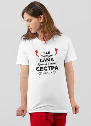 Футболка женская с принтом "так выглядит сама лучше лиза" белая 4xl