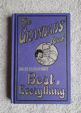 Книга «the grandads' book: best at everything» англійською мовою