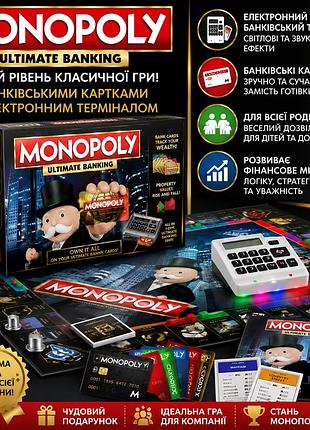 Монополія з банківськими картками й електронним терміналом настільна економічна гра англійською