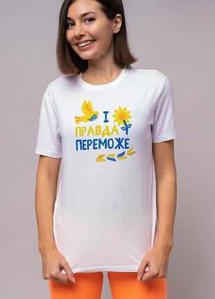 Футболка жіноча із патріотичним принтом "і правда переможе" біла