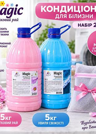 Кондиционер для белья magic 5 кг + 5 кг, набор 2 шт, цветочный рай и волна свежести, мешок для стирки в подарок