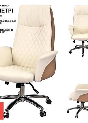 Крісло офісне для керівника аклас ай-петрі ch anf pu beige/pu brown, на коліщатках, екошкіра, бежеве/коричневе, до 120 кг