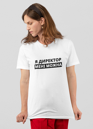 Футболка женская с принтом "ярицан мне можно" белая