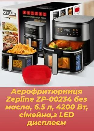 Аэрофритюрница zepline мощностью 4200вт, объёмом 6,5 л с сенсорным управлением с led дисплеем аэрофритюрница