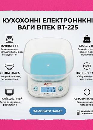 Весы электронные bitek для взвешивания продуктов до 7 кг весы кухонные бытовые с прямоугольной чашей