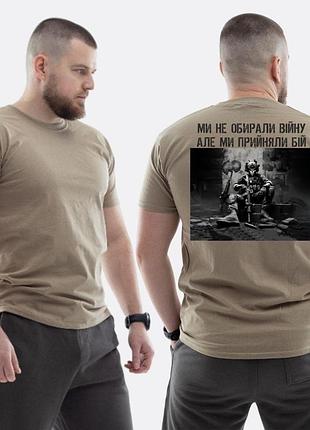 Мужская классическая футболка с принтом мы не обобрали войну скелет военный, бежевый