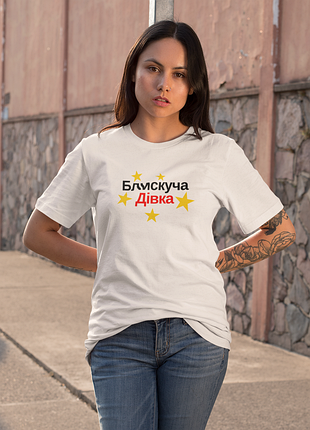 Футболка женская с принтом "млестящая давка" белая