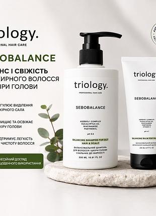 Балансирующий набор для волос trilogy sebobalance шампунь, маска