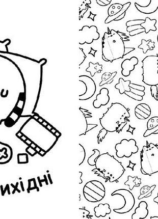 Розмальовка pusheen пушин 2