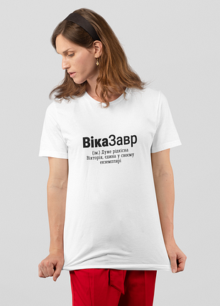 Футболка жіноча із принтом "віказавр" біла