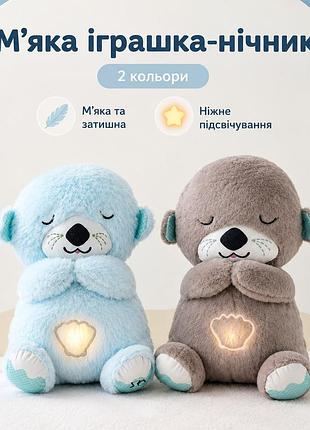 Плюшевая игрушка - ночник выдрочка soothe snuggle otter · игрушка для ребенка сказочные сны с музыкой, подсветкой, дыханием