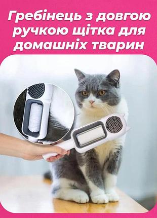 Гребінець для кішок і собак,зручний у використанні з довгою ручкою гребінець щітка для домашніх тварин