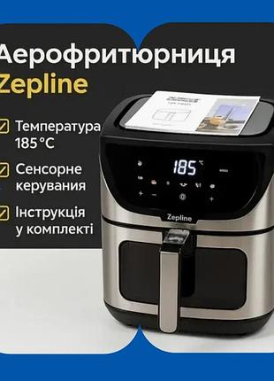 Мультипіч фритюрниця, потужністю 4200 вт, об'ємом 12 л із сенсорним керуванням для смаження, запікання, гриля, випічки