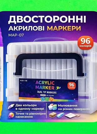 Маркери двосторонні яскраві, різнобарвні,48 штук у пластиковому кейсі, 96 кольорів
